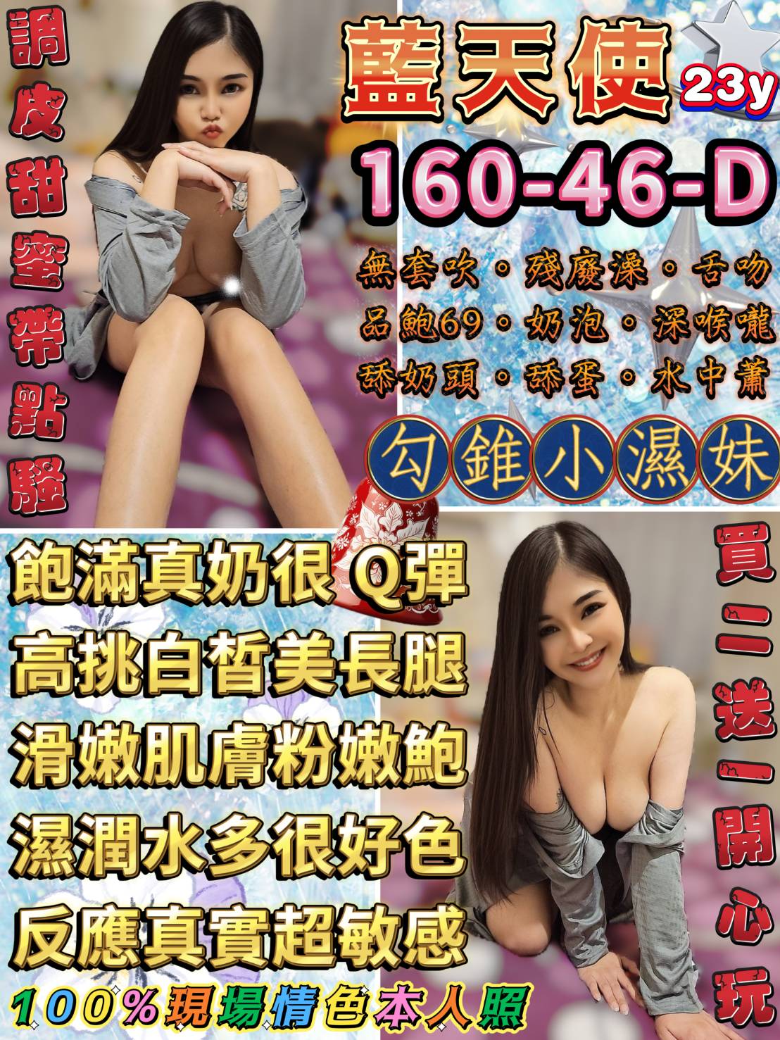 苗栗 韓雪 擅長冰火口 胸圍38D